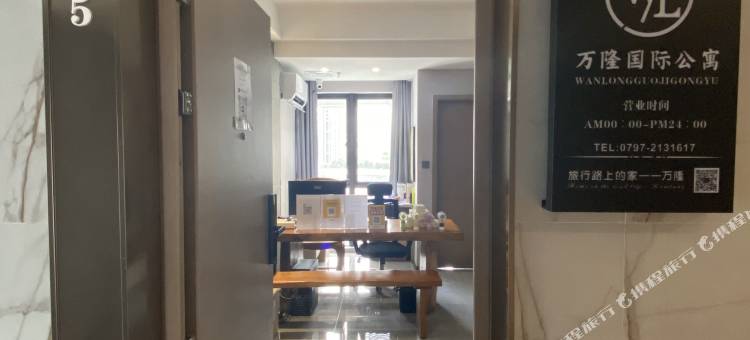 万隆国际公寓(第五大道达芬奇国际中心店)图片