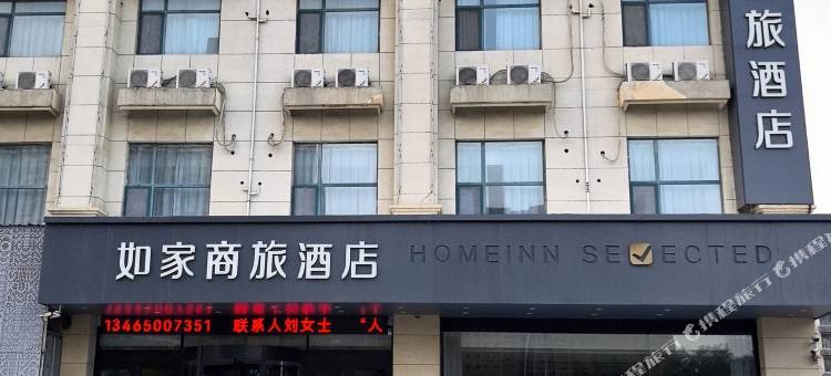如家商旅酒店(郓城金河路店)图片