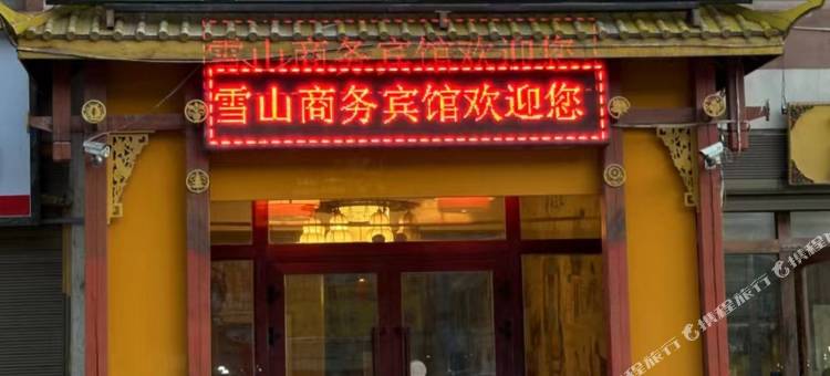 杂多县雪山商务宾馆图片