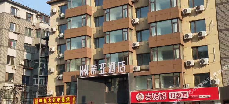 沈阳希亚酒店(中街故宫小河沿早市店)图片
