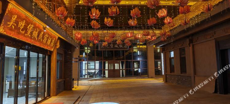 吴吃堡城民宿酒店图片