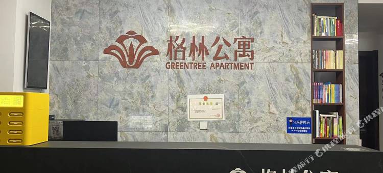 格林公寓(日照大学城店)图片