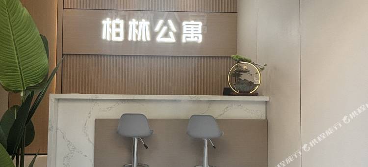 柏林公寓(北京路步行街海珠广场店)图片
