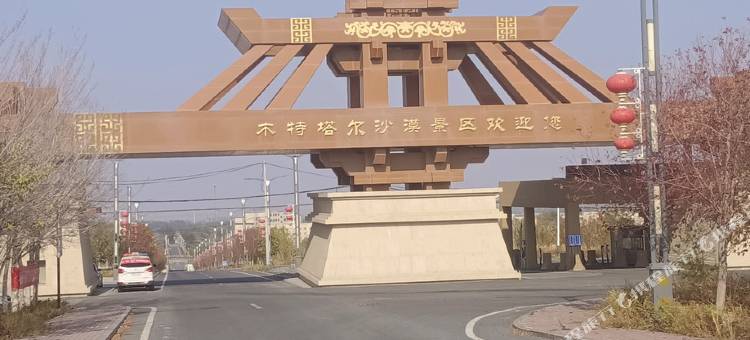 精河新世纪民宿图片