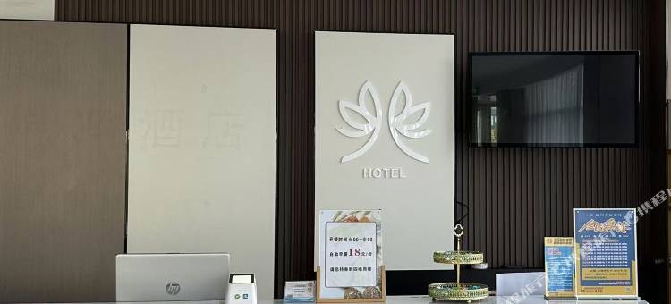 如家驿禾酒店(青岛胶东国际机场店)图片
