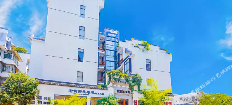 Mosu|街头巷尾·设计师老街臻品民宿(黄山屯溪老街店)图片