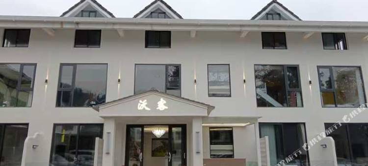 峨眉山沃客民宿(峨眉山景区零公里店)图片