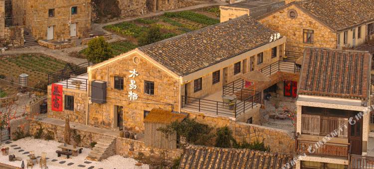 温岭木易栖民宿图片