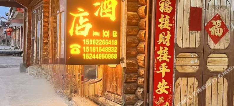 泸沽湖水云轩客栈图片