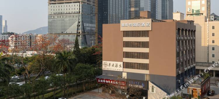 雅斯特国际酒店(珠海拱北口岸店)图片