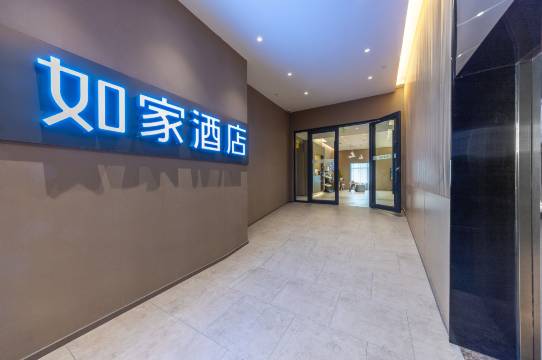 如家酒店·neo(兰州大学火车站店)