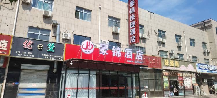 齐河豪锦快捷酒店(齐州大道店)图片