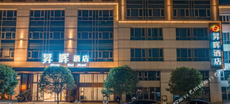 昇晖酒店(阆中古城店)图片
