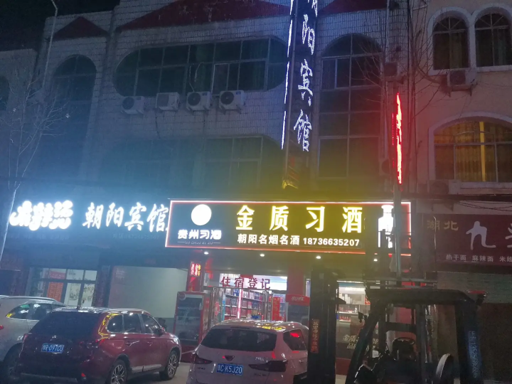 Chaoyang HotelOver view