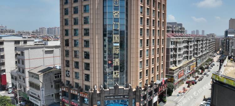 名门国际酒店(大悟县政府店)图片