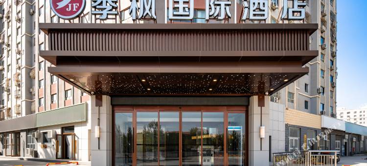 季枫国际酒店(且末店)图片