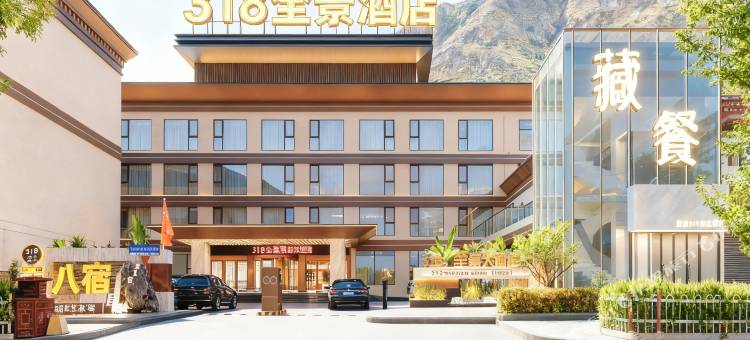 318全景酒店(318国道县政府店)图片