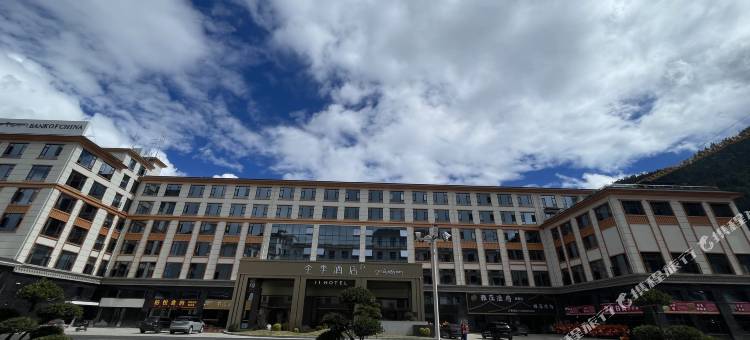 全季酒店(林芝米林市政府店)图片