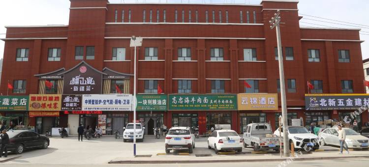 和硕云锦商务酒店图片