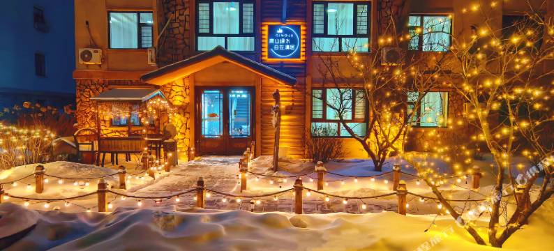 清居客栈(长白山西景区游客集散中心店)图片