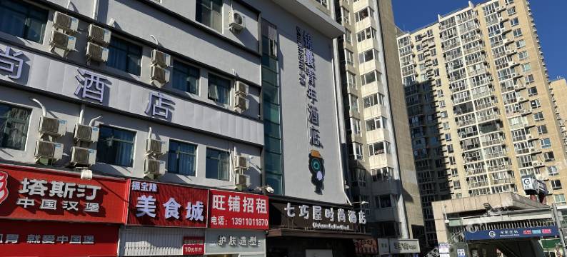 锦囊青年电竞酒店(北京宋家庄地铁站店)图片