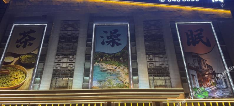 盘锦兴隆客栈图片