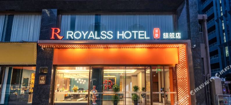 美豪R旗舰店(西安城墙玉祥门地铁站店)图片