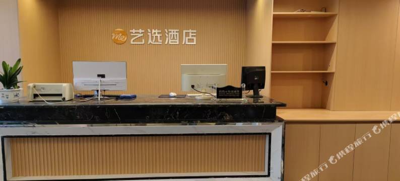 艺选酒店(怀化新天地城市广场店)图片