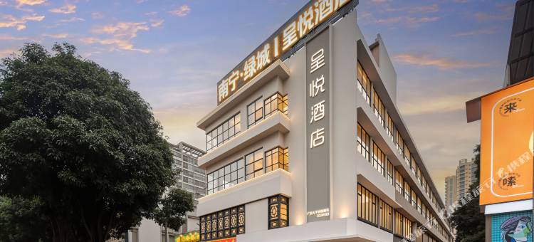 南宁呈悦酒店(广西大学农院路店)图片