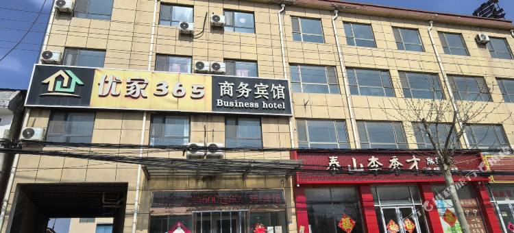 优家365商务宾馆(乐尚购物广场店)图片