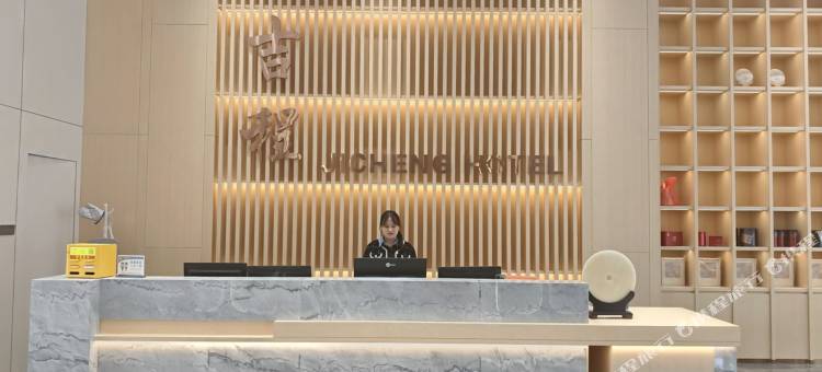 吉程酒店(西双版纳勐海勐巴拉国际度假区店)图片
