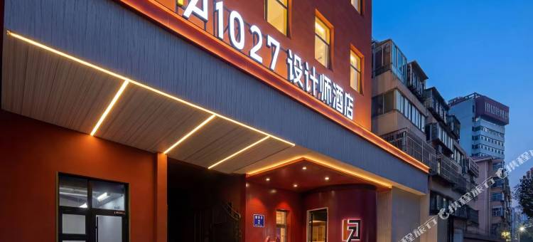 1027设计师酒店(济南大明湖趵突泉店)图片