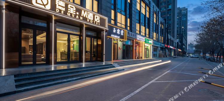 德全M酒店(北京西站丽泽商务区店)图片