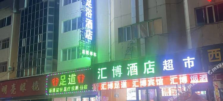 爱乐足浴酒店(集宁火车南站店)图片