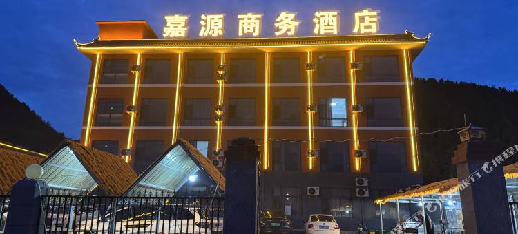 宁武嘉源商务酒店(芦芽山风景区售票处店)图片