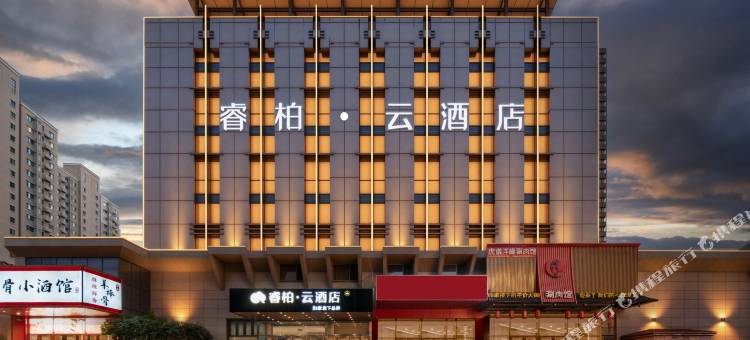 如家睿柏·云酒店(天津国家会展中心吾悦广场店)图片