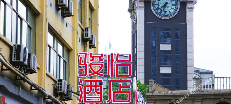 骏怡连锁酒店(连云港通灌路步行街店)图片