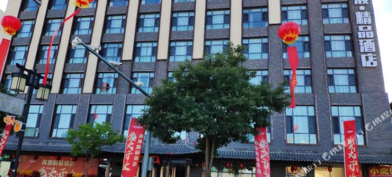 高渡精品酒店(大同古城华严寺店)图片
