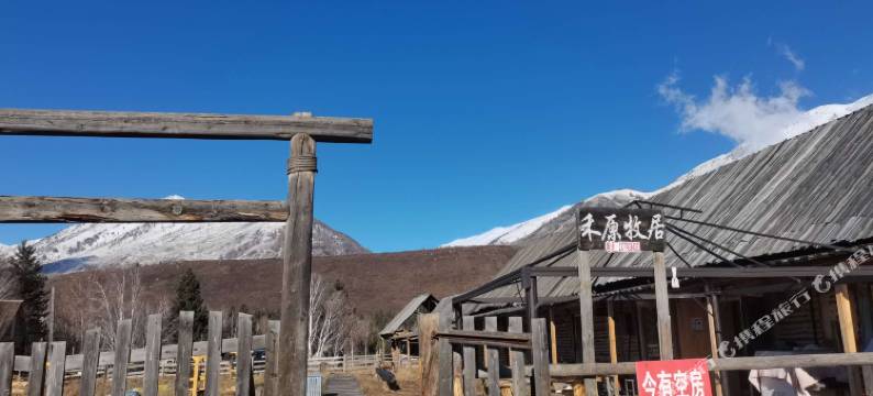 布尔津禾原牧居图片
