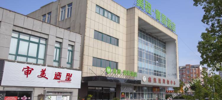 美程·青居酒店(南通通州湾店)图片