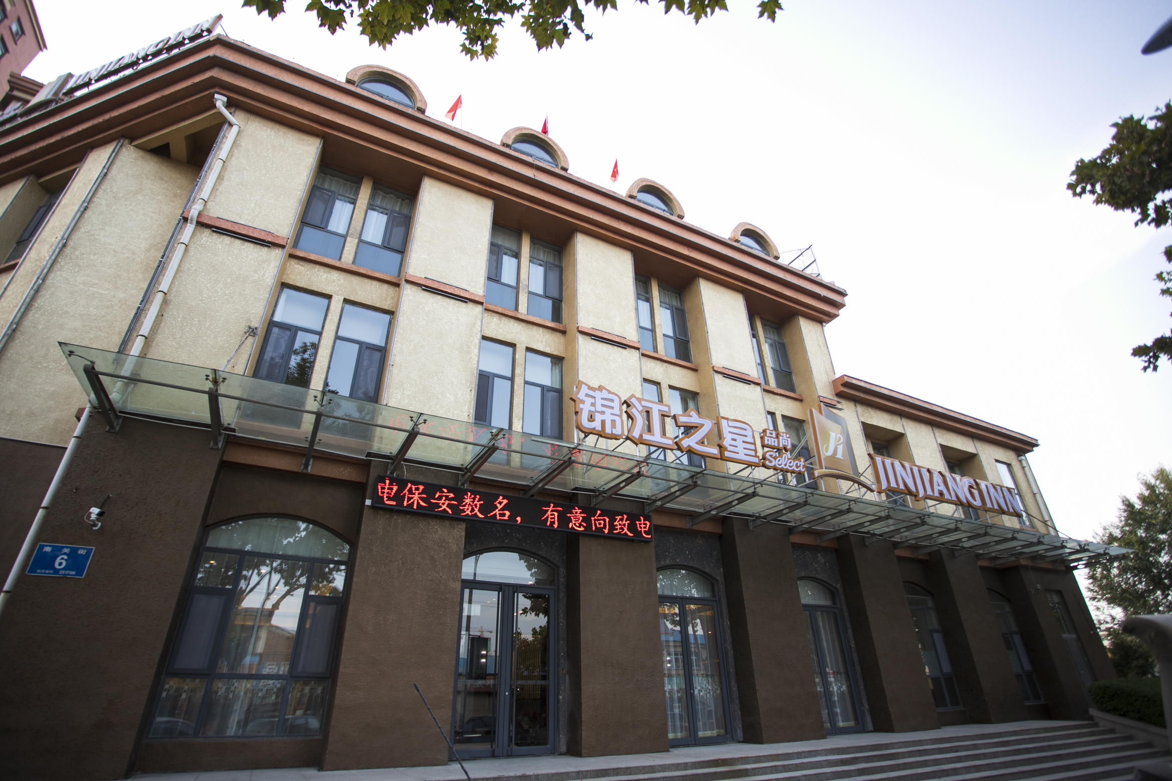 Jinjiang Inn Select Hotel (Huimin Nanguan Street)Over view