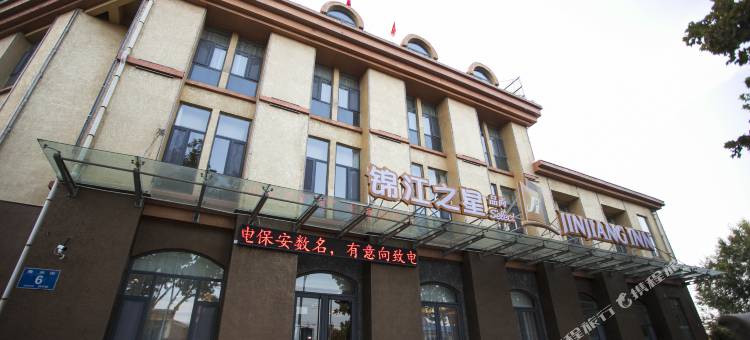 锦江之星品尚酒店(惠民南关街店)图片