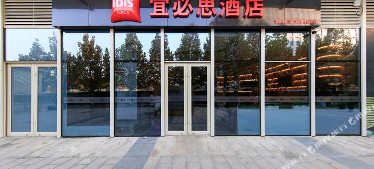 宜必思酒店(北京大兴星光影视城店)图片