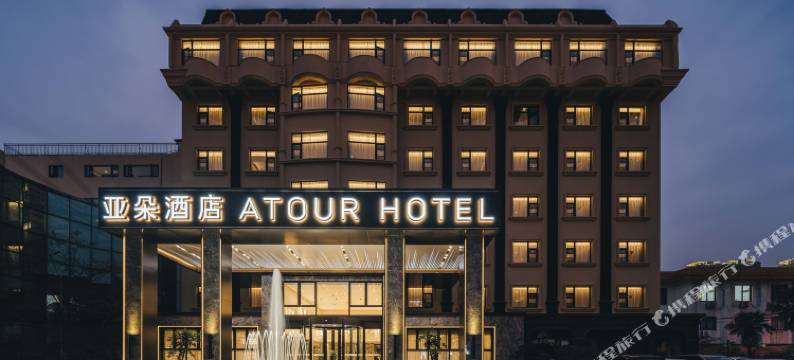 苏州新区淮海街亚朵酒店图片