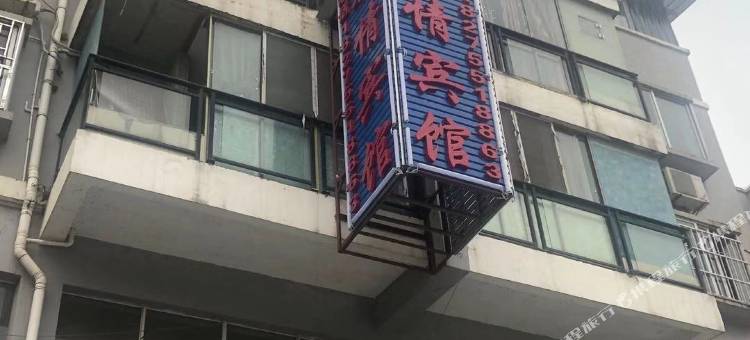 湄潭亲情宾馆图片