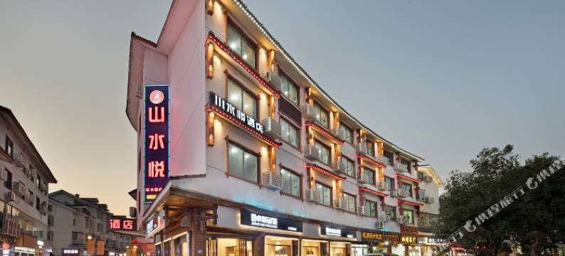 武夷山山水悦民宿图片