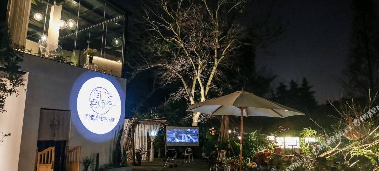 闫老师的小院.湖畔花园民宿(桂湖东西巷店)图片