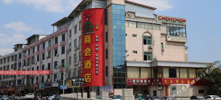 永春商会酒店图片