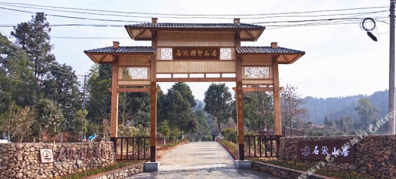 峡江石湫礼贤山居民宿图片
