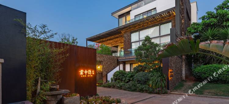 大理云中隐半山海景民宿图片